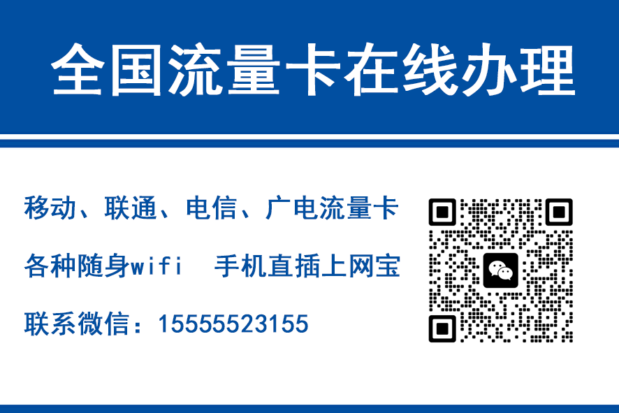 嘉兴移动富安卡（29元188G流量）